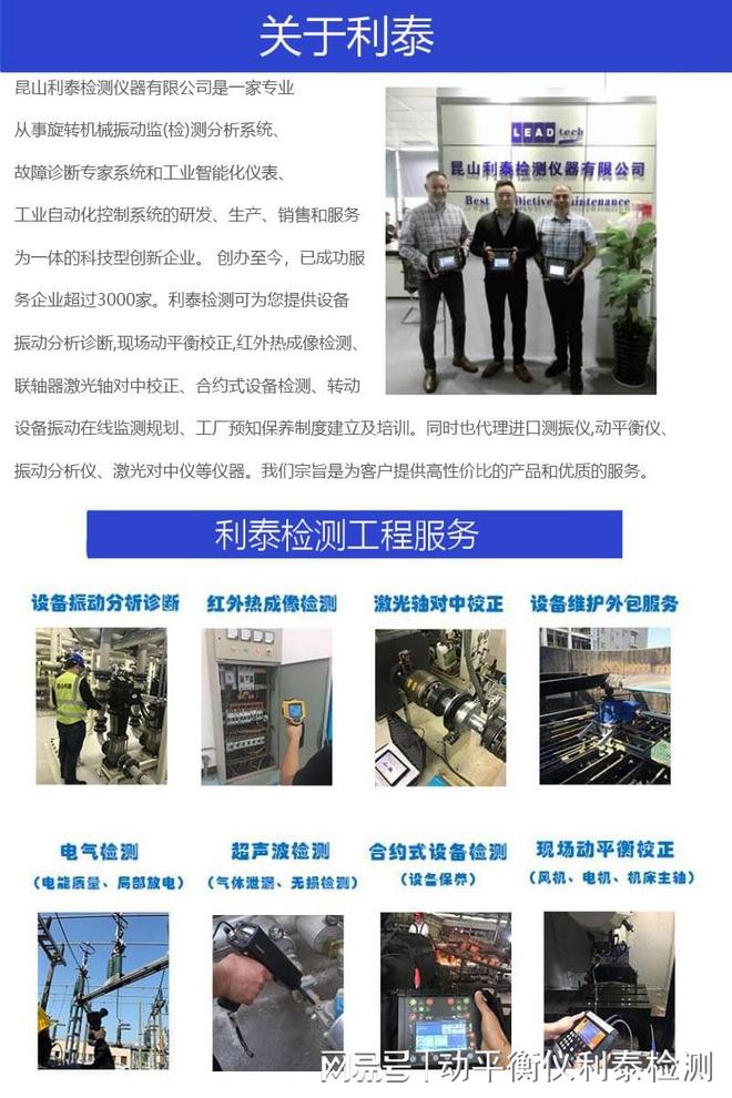 提升風(fēng)電機(jī)組運(yùn)行效率與壽命—VB振動(dòng)動(dòng)平衡儀的專業(yè)解決方案(圖3)