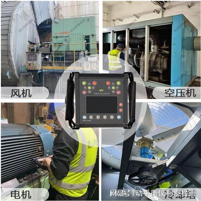 提升風(fēng)電機(jī)組運(yùn)行效率與壽命—VB振動(dòng)動(dòng)平衡儀的專業(yè)解決方案(圖2)